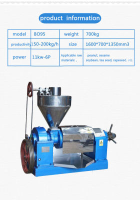 الصين zy28 سلسلة السيارات على البارد آلات الضغط على الزيت 150t / في اليوم الواحد